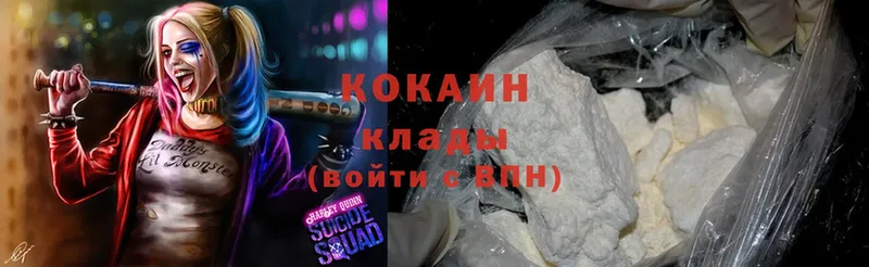 Cocaine 97%  как найти закладки  Волгореченск 