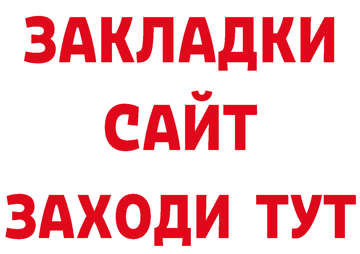 Марки NBOMe 1,8мг вход дарк нет мега Волгореченск