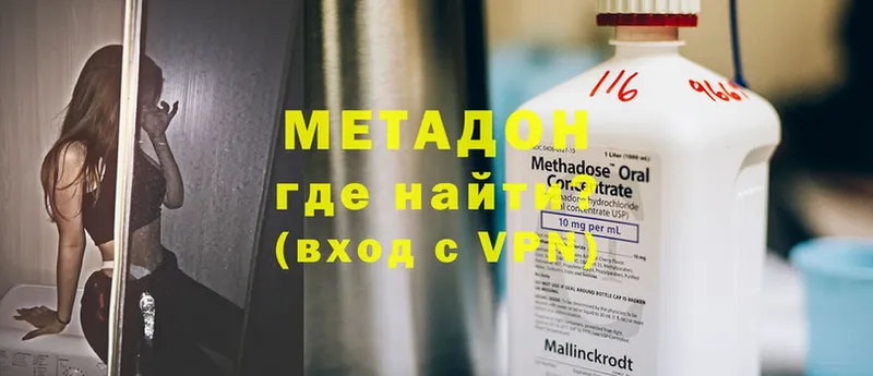 наркота  Волгореченск  Метадон methadone 